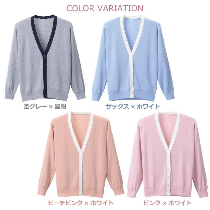 長袖カーディガン レディース 配色 ニット ディーフェイズ 事務服 白衣 医療 美容 介護 日本製 長袖 11カラー 春 秋 冬 カーディガン dp-d1013 | ブランド登録なし | 07