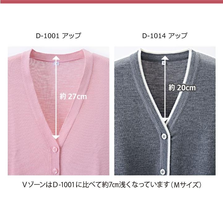 長袖カーディガン レディース ホワイトライン ニット ディーフェイズ 事務服 白衣 医療 美容 介護 日本製 長袖 春 秋 冬 カーディガン dp-d1014 | ブランド登録なし | 02