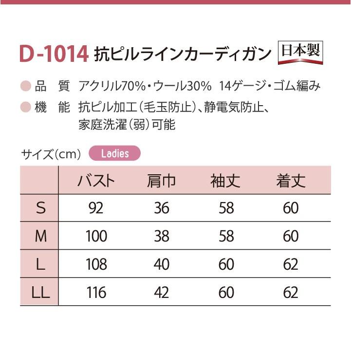 長袖カーディガン レディース ホワイトライン ニット ディーフェイズ 事務服 白衣 医療 美容 介護 日本製 長袖 春 秋 冬 カーディガン dp-d1014 | ブランド登録なし | 05