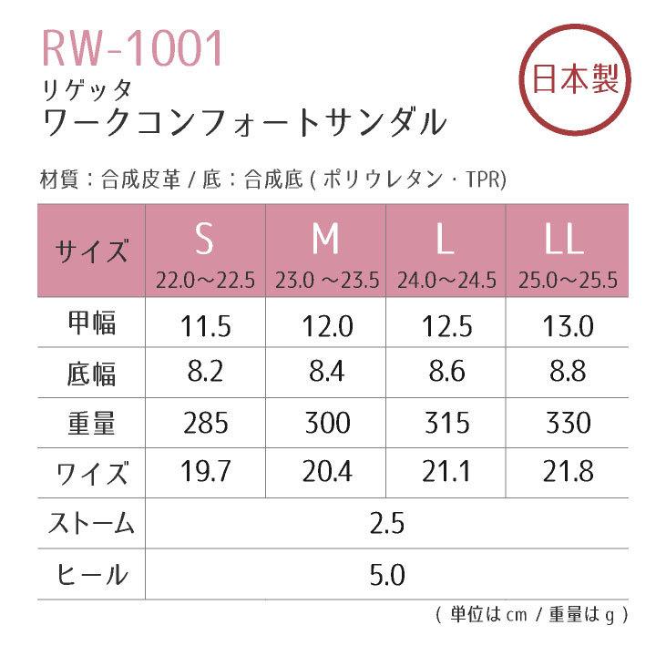 サンダル ナースサンダル 事務 医療 医療現場 シンプル ワーク シューズ ベルト付き リゲッタ ディーフェイズ dp-rw1001 |  | 04