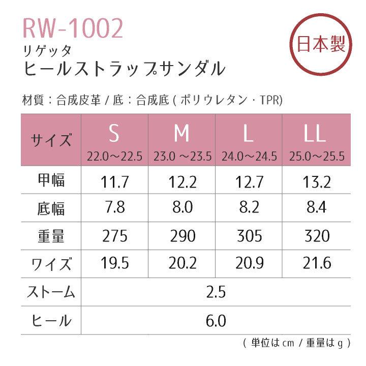 サンダル ナースサンダル 事務 医療 医療現場 シンプル ワーク シューズ ベルト付き リゲッタ ディーフェイズ dp-rw1002 |  | 04