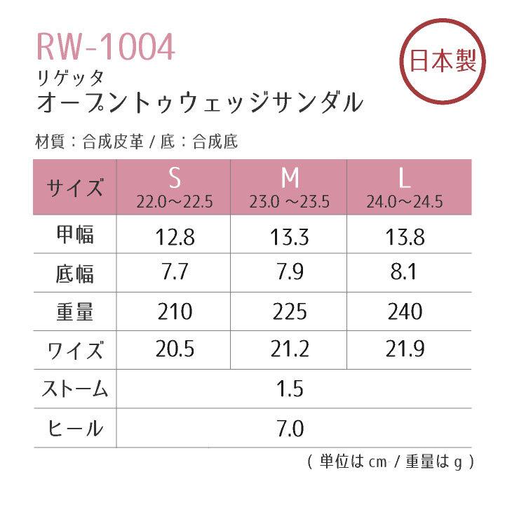 サンダル ナースサンダル 事務 医療 医療現場 シンプル ワーク シューズ ベルト付き ウェッジソール オープントゥ リゲッタ ディーフェイズ dp-rw1004 |  | 04