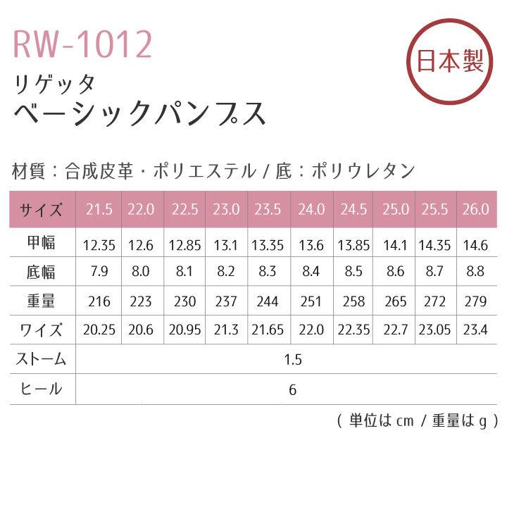 パンプス ナースシューズ 事務 医療 医療現場 シンプル ワーク シューズ ストラップ付き ヒール リゲッタ ディーフェイズ dp-rw1012 |  | 04