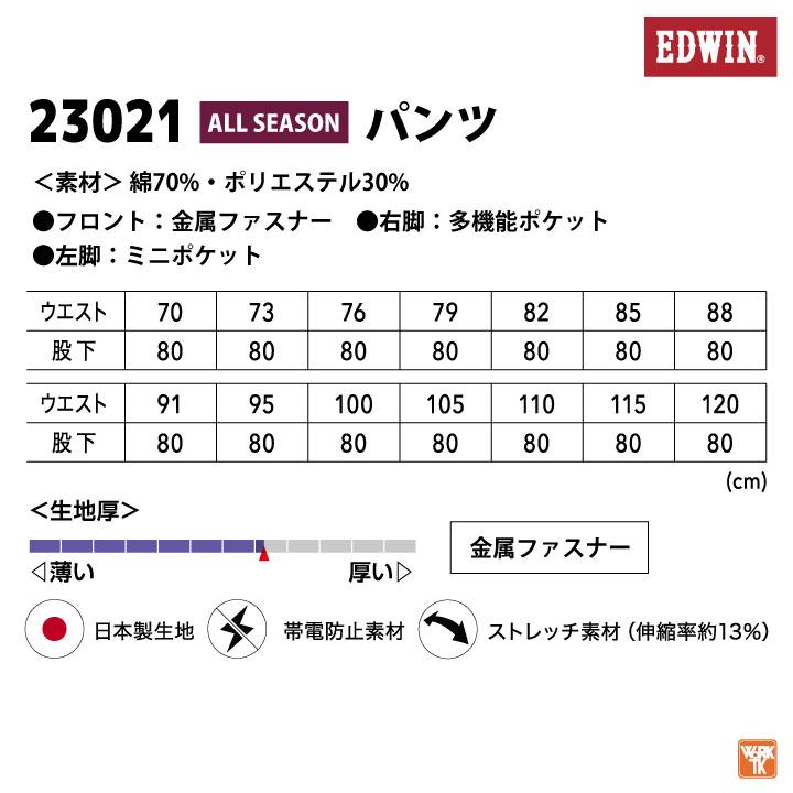 エドウィン ワークパンツ テーパード カーゴ 春夏 秋冬 メンズ レディース 仕事服 作業着 おしゃれ カジュアル 大きいサイズ 110 115 120 EDWIN edwin-23021 | EDWIN | 06