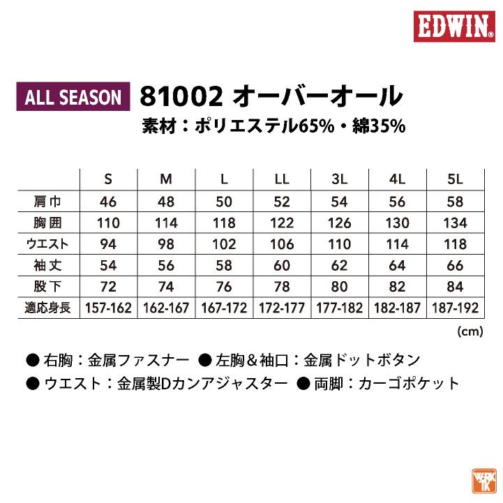 長袖つなぎ ツナギ EDWINつなぎ エドウィン オールインワン EDWIN ミニヘリンボン シャドーストライプつなぎ 続服 ツヅキ 春夏 秋冬 edwin-81002 | ブランド登録なし | 04