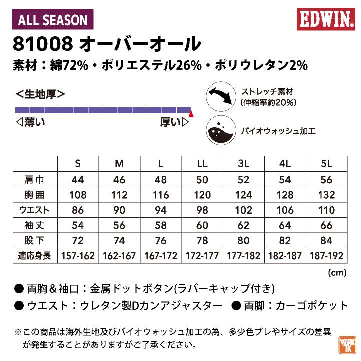 長袖デニムつなぎ服 EDWIN ストレッチ バイオウォッシュ加工 作業着 おしゃれ カジュアル つなぎ 年間 春夏 秋冬 エドウィン edwin-81008-b | EDWIN | 04