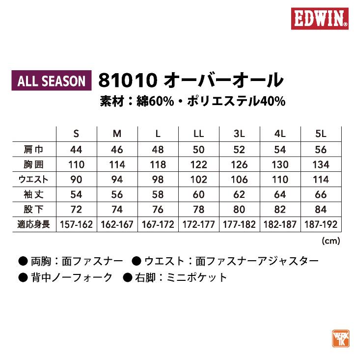 長袖デニムつなぎ服 EDWIN ストレッチ 帯電防止織物使用 シンプルシルエット 作業着 おしゃれ カジュアル つなぎ 年間 春夏 秋冬 エドウィン edwin-81010 | EDWIN | 05