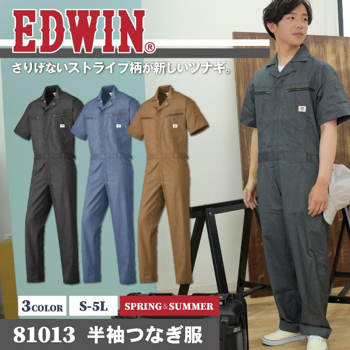 半袖つなぎ ストライプ U CLUB クラボウ 金属ファスナー ユニフォーム カジュアル 作業服 EDWIN 年間 春夏 秋冬 エドウィン edwin-81013-b | EDWIN