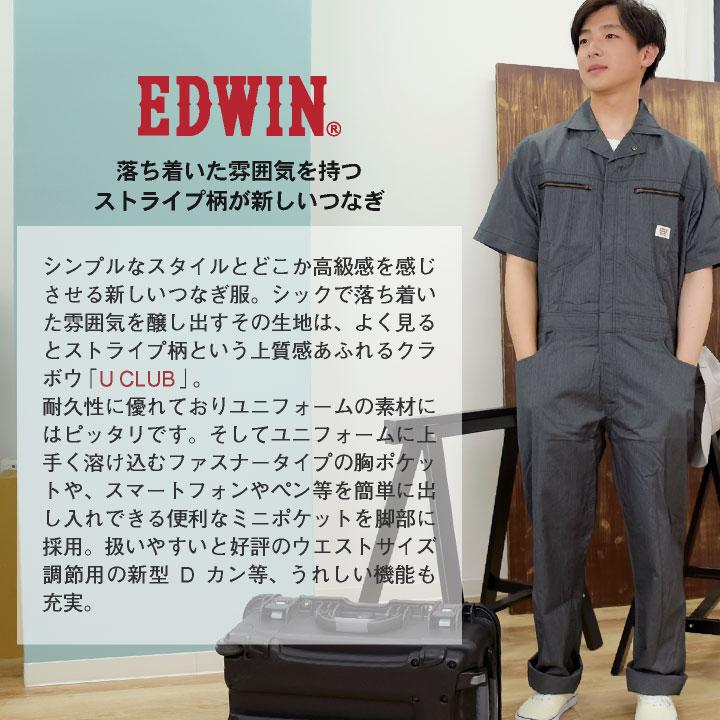 半袖つなぎ ストライプ U CLUB クラボウ 金属ファスナー ユニフォーム カジュアル 作業服 EDWIN 年間 春夏 秋冬 エドウィン edwin-81013-b | EDWIN | 01