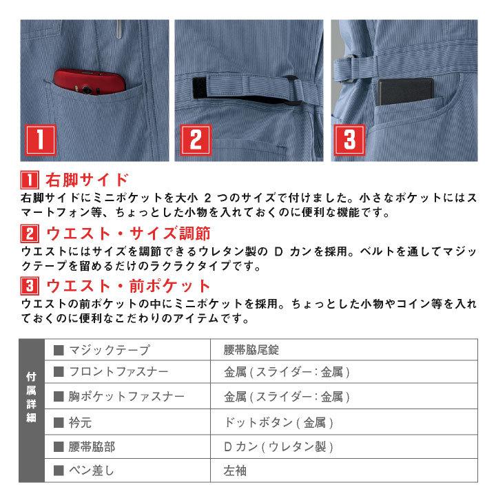 半袖つなぎ ストライプ U CLUB クラボウ 金属ファスナー ユニフォーム カジュアル 作業服 EDWIN 年間 春夏 秋冬 エドウィン edwin-81013-b | EDWIN | 02