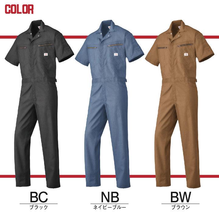 半袖つなぎ ストライプ U CLUB クラボウ 金属ファスナー ユニフォーム カジュアル 作業服 EDWIN 年間 春夏 秋冬 エドウィン edwin-81013-b | EDWIN | 04