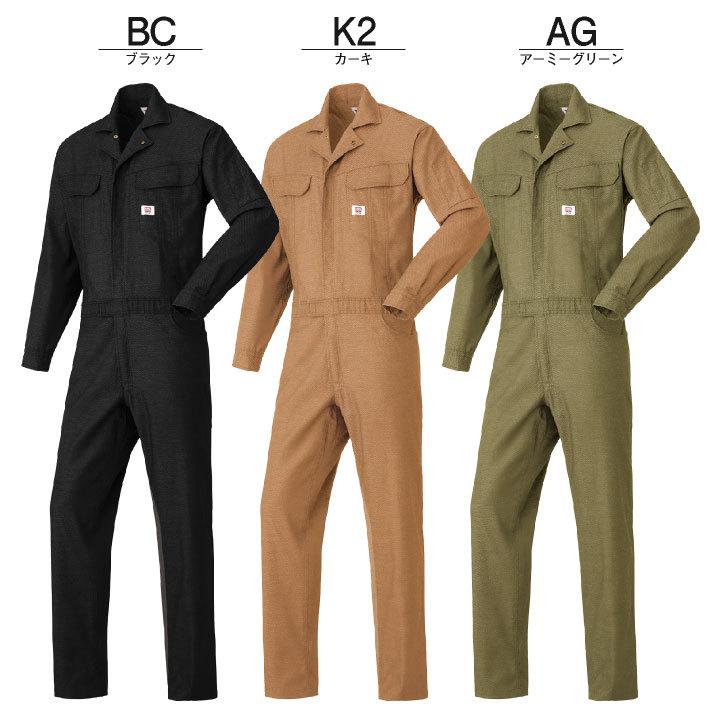 EDWIN（エドウィン） 長袖つなぎ DENIMUNI デニム 金属ファスナー 帯電