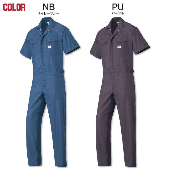 半袖つなぎ DENIMUNI デニム 吸汗速乾 金属ファスナー使用 帯電防止織物使用 ユニフォーム カジュアル 作業服 EDWIN 年間 春夏 秋冬 エドウィン edwin-81015-b | EDWIN | 04