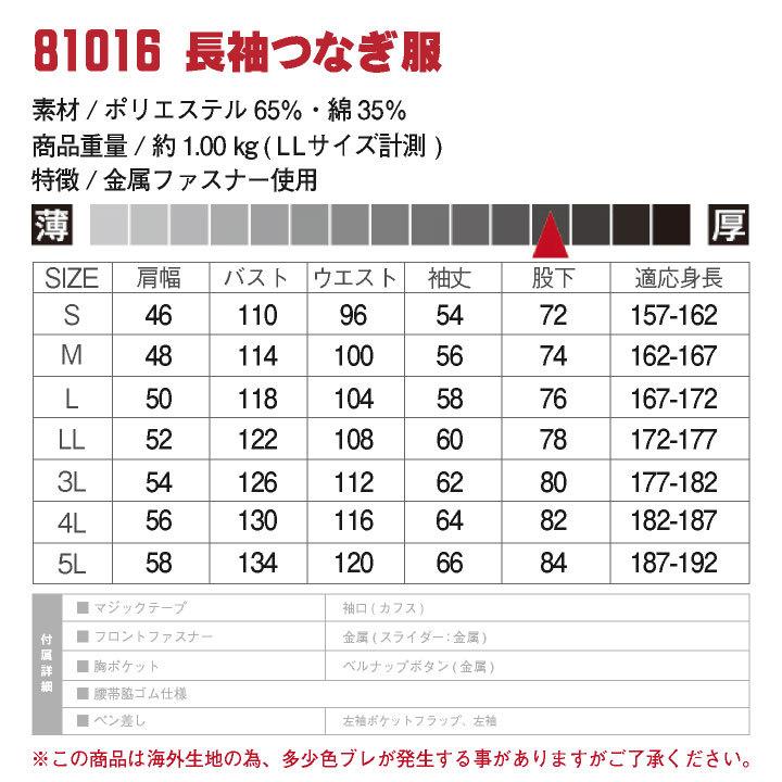 長袖つなぎ オールシーズン 多機能 金属ファスナー ユニフォーム 作業服 カジュアル おしゃれ EDWIN 年間 春夏 秋冬 エドウィン edwin-81016 | EDWIN | 03