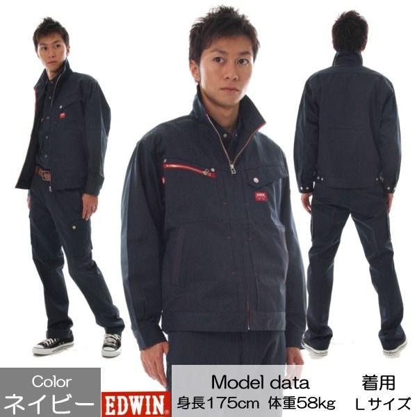 長袖ジャンパー 作業服 作業着 エドウィン EDWIN-82002 ミニヘリンボン