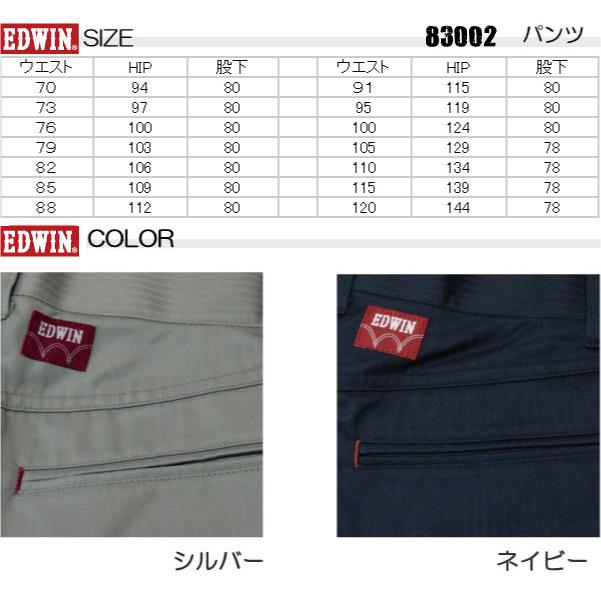 カーゴパンツ 作業ズボン 作業着 EDWINパンツ エドウィン EDWIN ミニヘリンボン シャドーストライプ ベトナムズボン 春夏 edwin-83002 | EDWIN | 05
