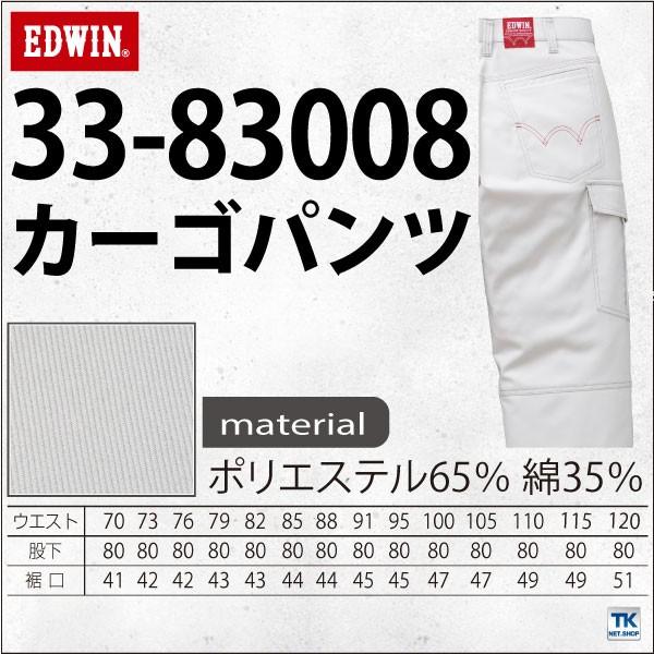 カーゴパンツ 作業ズボン EDWIN エドウィン 作業服 作業着 ワークパンツ パンツ エドウインパンツ 秋冬 edwin-83008-b | ブランド登録なし | 04