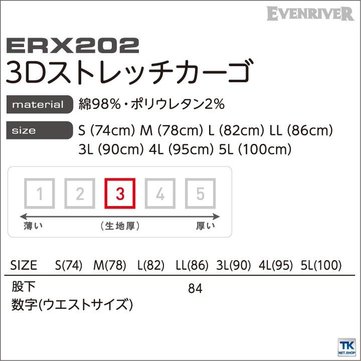 イーブンリバー ストレッチカーゴパンツ 作業服 作業着 作業ズボン ワークパンツ カジュアルユニフォーム カーゴパンツ 春夏 秋冬 er-erx202-b｜worktk｜05