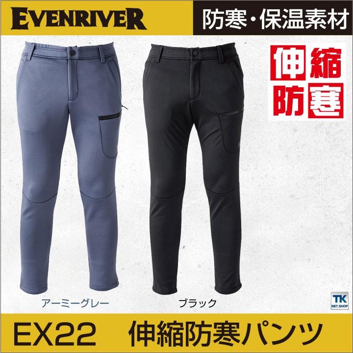 イーブンリバー ギアテックパンツ 3lay メンズ パンツ 防寒 おしゃれ 防寒着 防寒服 作業服 作業着 作業ズボン Er Ex22 作業服 空調服 医療白衣のworktk 通販 Paypayモール