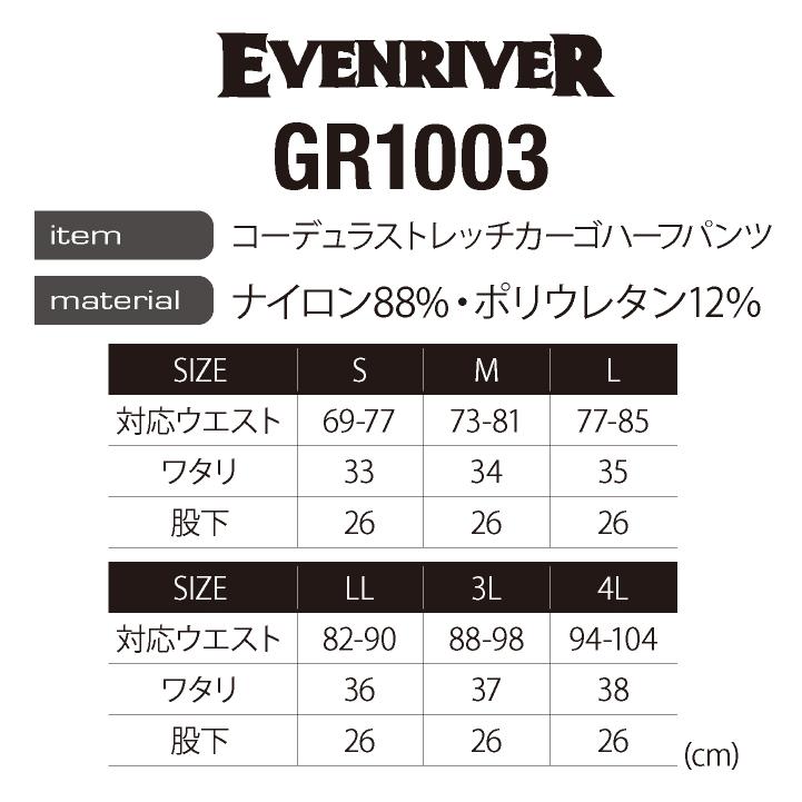 イーブンリバー カーゴハーフパンツ 春夏 秋冬 パンツ メンズ レディース コーデュラ ストレッチ 接触冷感 速乾 作業着 作業服 おしゃれ ズボン er-gr1003 |  | 04