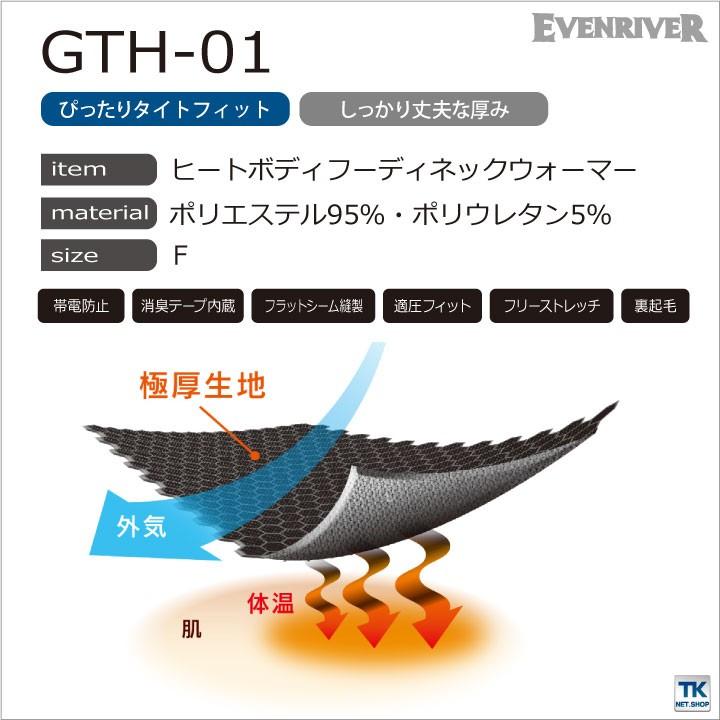 イーブンリバー フーディネックウォーマー メンズ レディース フェイスマスク 防風 ネックウォーマー 秋冬 ネコポス er-gth01 | EVENRIVER | 02