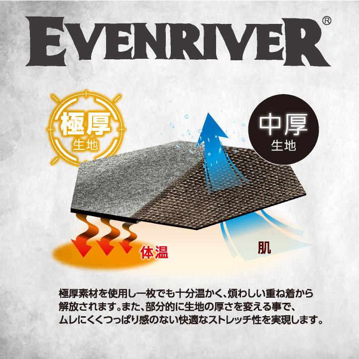 イーブンリバー レッグウォーマー 防寒 暖かい ストレッチ 裏起毛 帯電防止 メンズ レディース レッグカバー 作業服 作業着 秋冬 (ネコポス) er-gth02 | EVENRIVER | 01