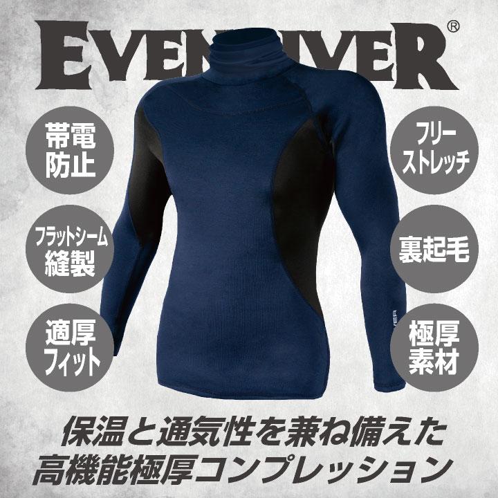 イーブンリバー タートルネックインナー 秋冬 インナー メンズ レディース 暖かい 防寒 保温 極厚 裏起毛 ストレッチ ムレにくい おしゃれ EVENRIVER er-gtv06 |  | 01