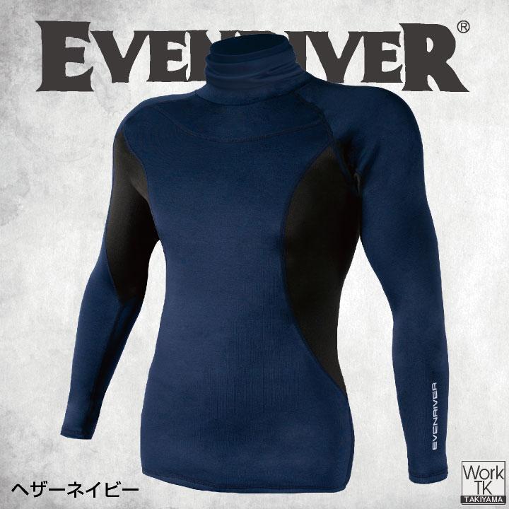 イーブンリバー タートルネックインナー 秋冬 インナー メンズ レディース 暖かい 防寒 保温 極厚 裏起毛 ストレッチ ムレにくい おしゃれ EVENRIVER er-gtv06 |  | 03
