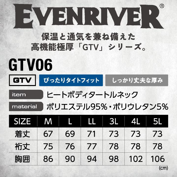 イーブンリバー タートルネックインナー 秋冬 インナー メンズ レディース 暖かい 防寒 保温 極厚 裏起毛 ストレッチ ムレにくい おしゃれ EVENRIVER er-gtv06 |  | 07