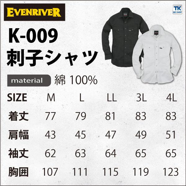 作業シャツ 鳶用 刺し子シャツ EVENRIVER イーブンリバー 綿100％ カジュアルユニフォーム 作業服 作業着 長袖シャツ 春夏 秋冬 er-k006 爆買 | EVENRIVER | 04