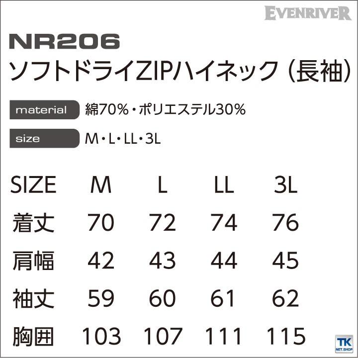 長袖ハイネック ソフトドライZIPハイネック イーブンリバー 長袖シャツ 春夏 秋冬 EVENRIVER er-nr206｜worktk｜05