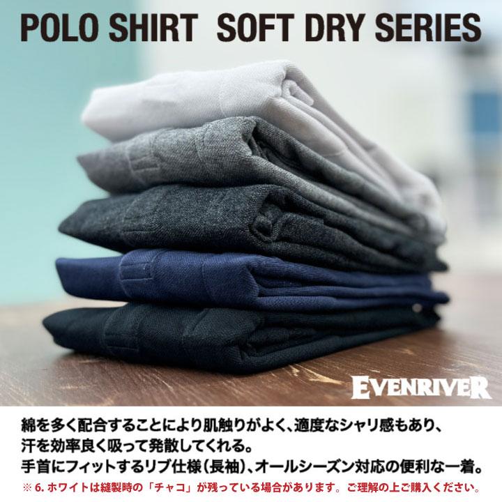 (特価2,820円→1,960円送料込)イーブンリバー ポロシャツ NR416 半袖 吸汗速乾 インナー 作業服 作業着 春夏 秋冬 ネコポス (即日出荷) er-nr416 | EVENRIVER | 01