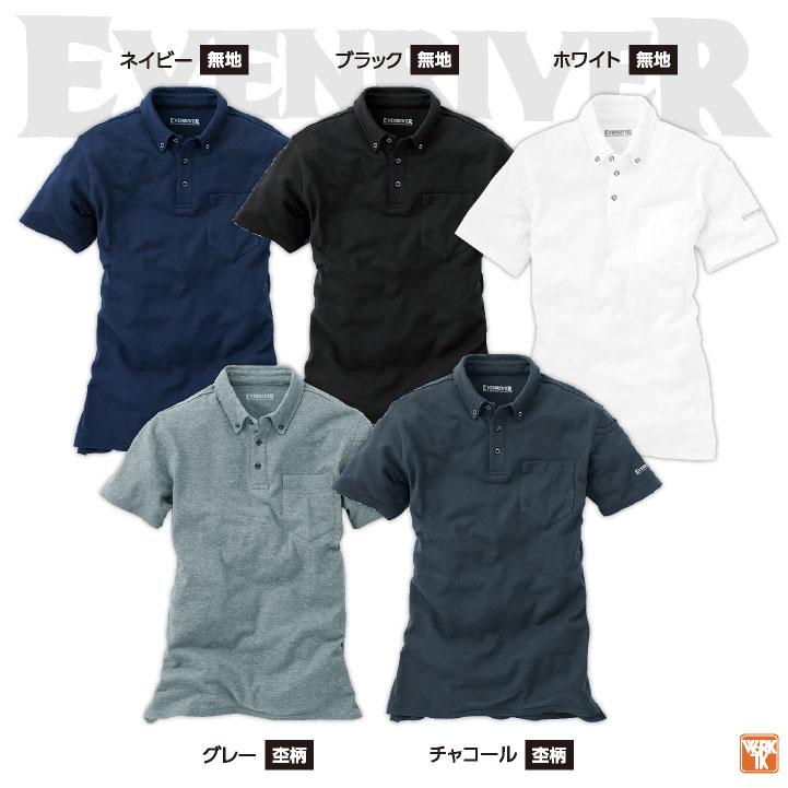(特価2,820円→1,960円送料込)イーブンリバー ポロシャツ NR416 半袖 吸汗速乾 インナー 作業服 作業着 春夏 秋冬 ネコポス (即日出荷) er-nr416 | EVENRIVER | 06