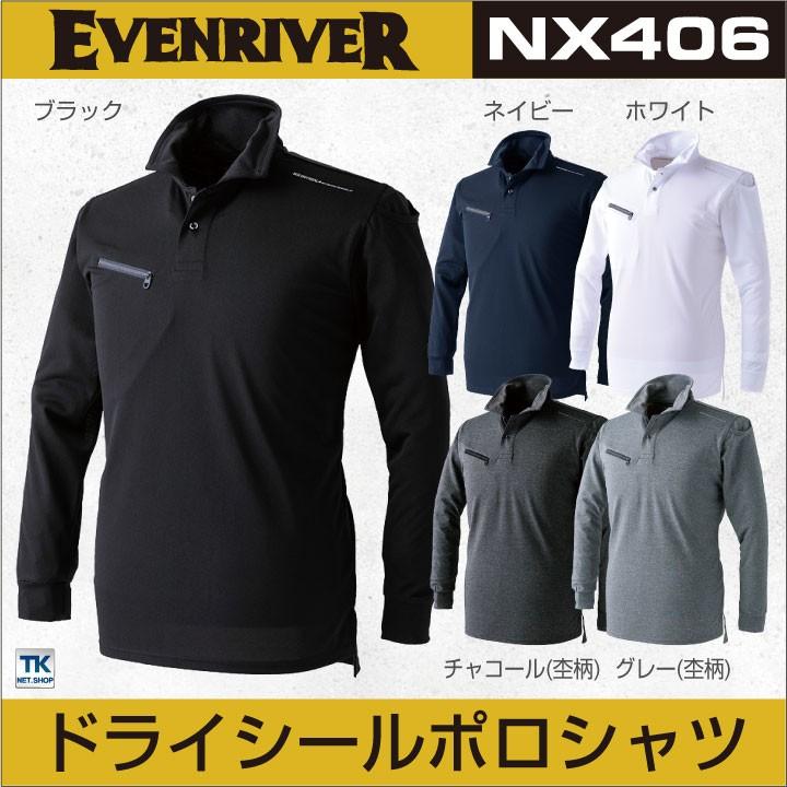 ドライシールポロシャツ 長袖ポロシャツ 襟ワイヤー 左肩ポケット メンズ イーブンリバー 年間 春夏 秋冬 er-nx406 | EVENRIVER