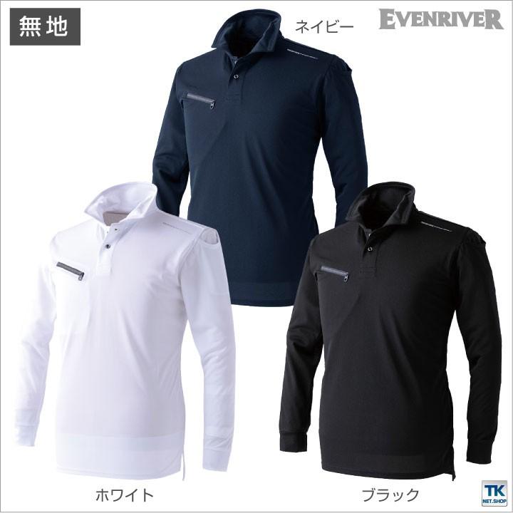 ドライシールポロシャツ 長袖ポロシャツ 襟ワイヤー 左肩ポケット メンズ イーブンリバー 年間 春夏 秋冬 er-nx406 | EVENRIVER | 04