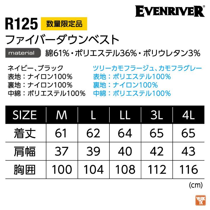 ダウンベスト ライトダウン インナーベスト 中綿 防寒着 暖かい メンズ レディース アウトドア 釣り バイク 作業着 作業服 イーブンリバー EVENRIVER er-r125 | EVENRIVER | 02
