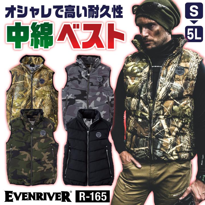 防寒ベスト ライトファイバーダウンベスト メンズ 防寒着 防寒服 おしゃれ かっこいい イーブンリバー 秋冬 er-r165 | EVENRIVER