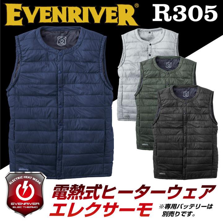 EVENRIVER イーブンリバー 電熱ベスト 単品 秋冬 防寒着 エレク