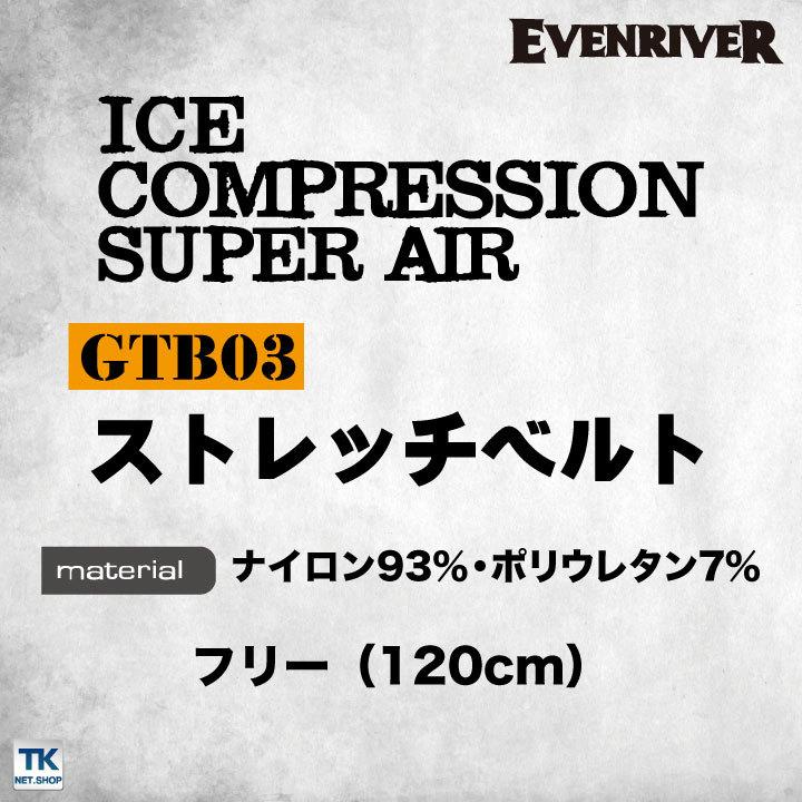 ベルト EVENRIVER イーブンリバー メンズ ストレッチ シンプル かっこいい er-rb03 | EVENRIVER | 02