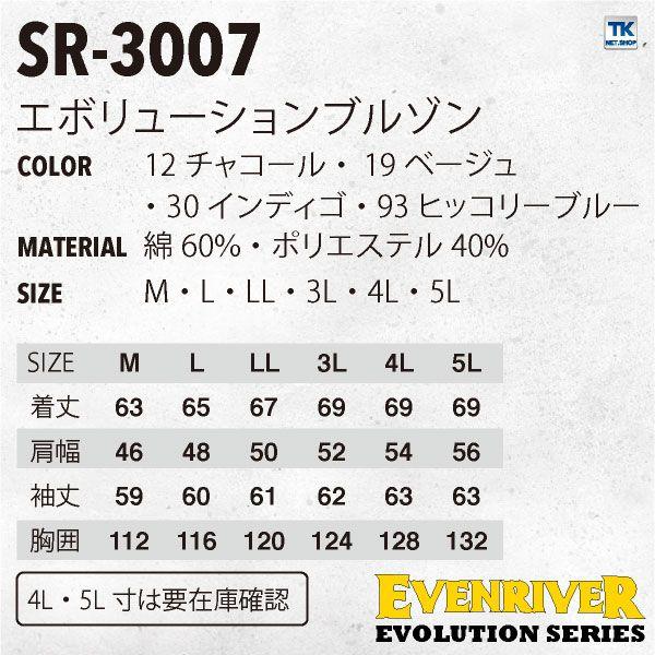 作業ジャンパー 作業服作業着 作業ブルゾン 秋用 冬用 エボリューションシリーズ イーブンリバー ジャケット er-sr-3007|worktk|05