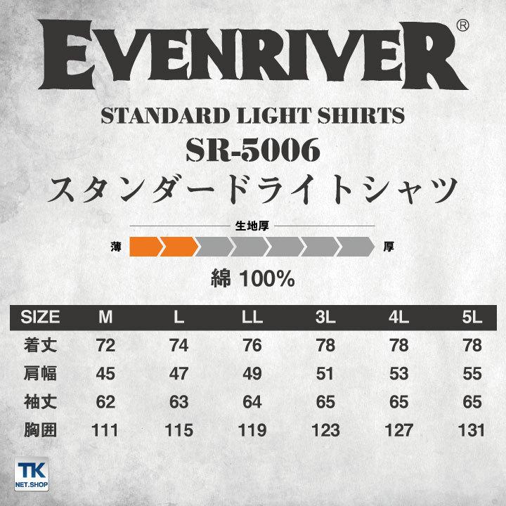 作業シャツ イーブンリバー 春夏 シャツ スタンダードシリーズ EVENRIVER 作業服 作業着 カジュアルユニフォーム 長袖シャツ er-sr5006 爆買 | EVENRIVER | 04