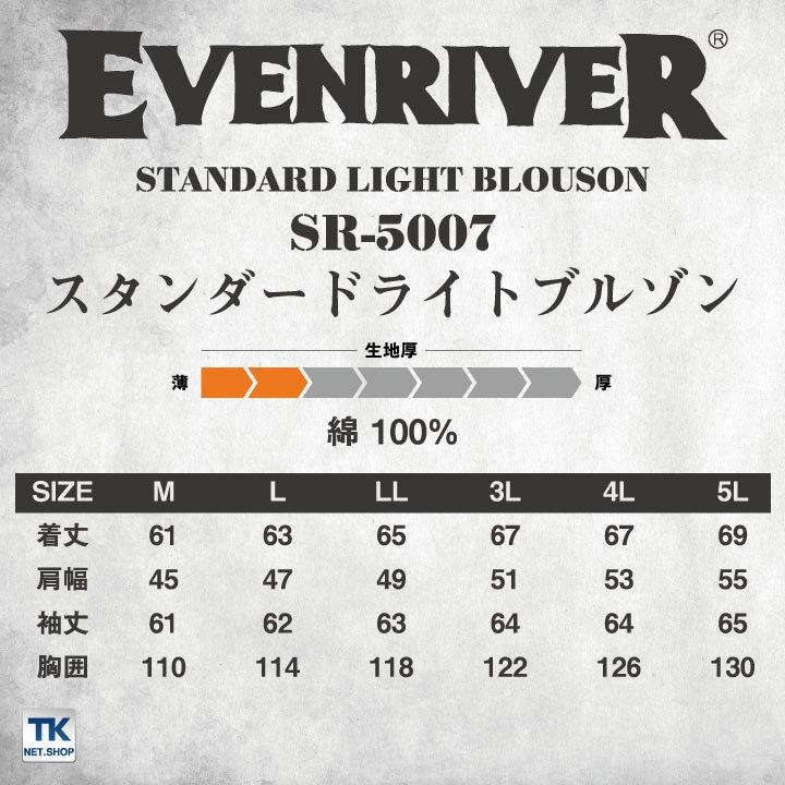 作業ジャンパー イーブンリバー ブルゾン 春夏 スタンダードシリーズ EVENRIVER 作業服 作業着 カジュアルユニフォーム ジャケット 長袖 er-sr5007 | EVENRIVER | 04