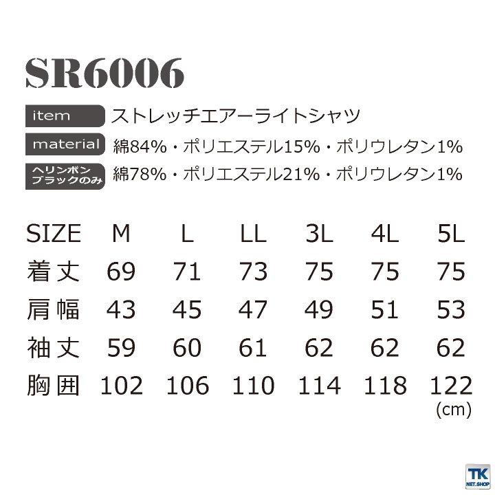 作業ジャンパー イーブンリバー シャツ 春夏 秋冬 ENRIVER 作業服 作業着 カジュアルユニフォーム ジャケット 長袖 er-sr6006 | EVENRIVER | 02