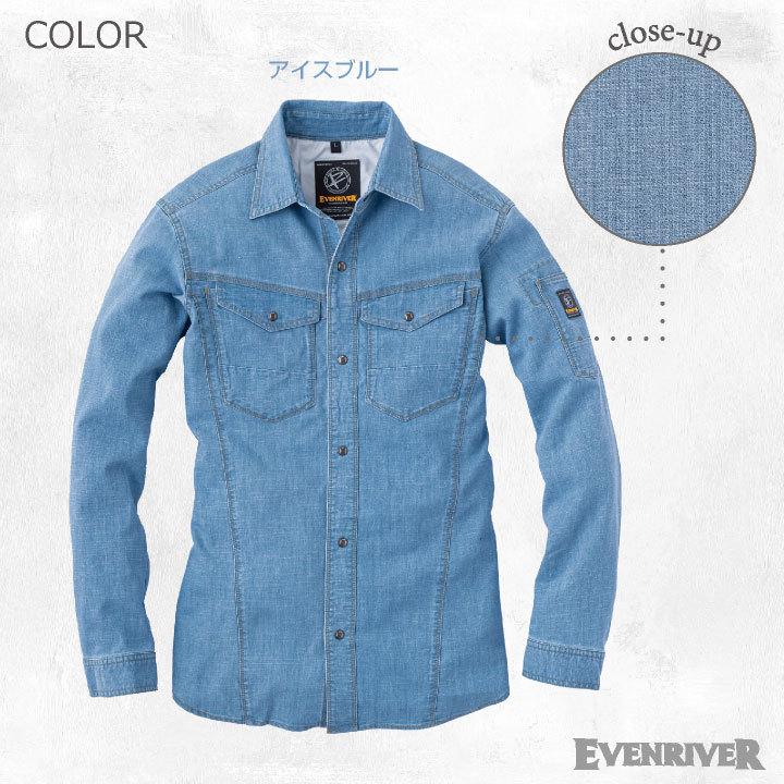 作業ジャンパー イーブンリバー シャツ 春夏 秋冬 ENRIVER 作業服 作業着 カジュアルユニフォーム ジャケット 長袖 er-sr6006 | EVENRIVER | 04