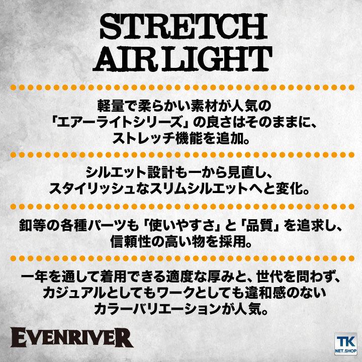 EVENRIVER イーブンリバー 作業服 作業着 長袖 つなぎ カバーオール ストレッチ 長袖つなぎ 春夏 秋冬 er-sr6100 | EVENRIVER | 01