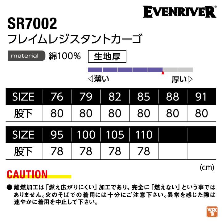 イーブンリバー 難燃 綿100 カーゴパンツ 春夏 秋冬 ズボン 作業パンツ メンズ レディース 溶接服 作業着 作業服 溶接工 鋳造 造船 工場 EVENRIVER er-sr7002 | EVENRIVER | 06