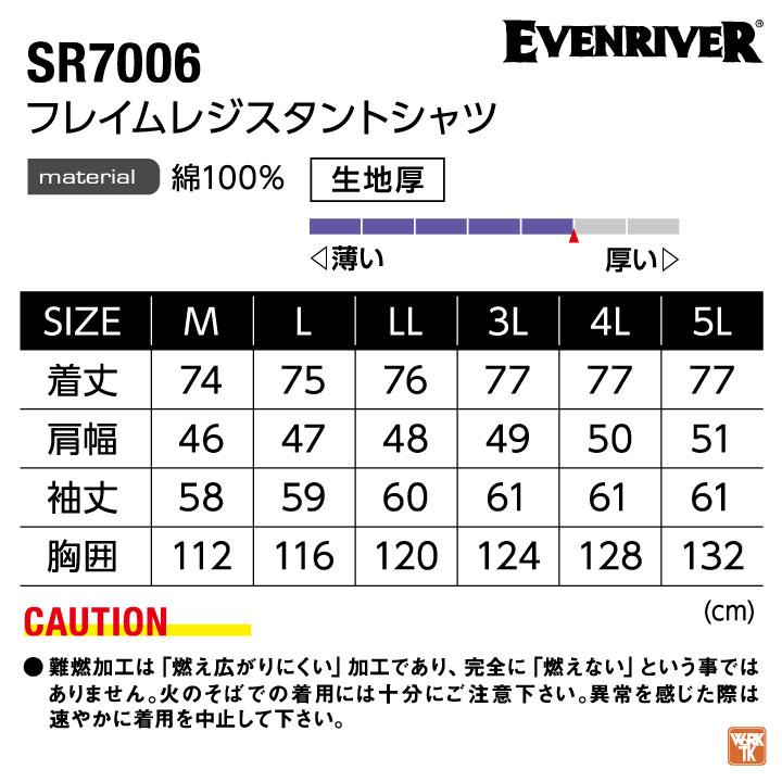 イーブンリバー 難燃 綿100 シャツ 長袖 春夏 秋冬 メンズ レディース 溶接服 作業着 作業服 溶接工 鋳造 造船 工場 大きいサイズ 4L 5L EVENRIVER er-sr7006 | EVENRIVER | 04