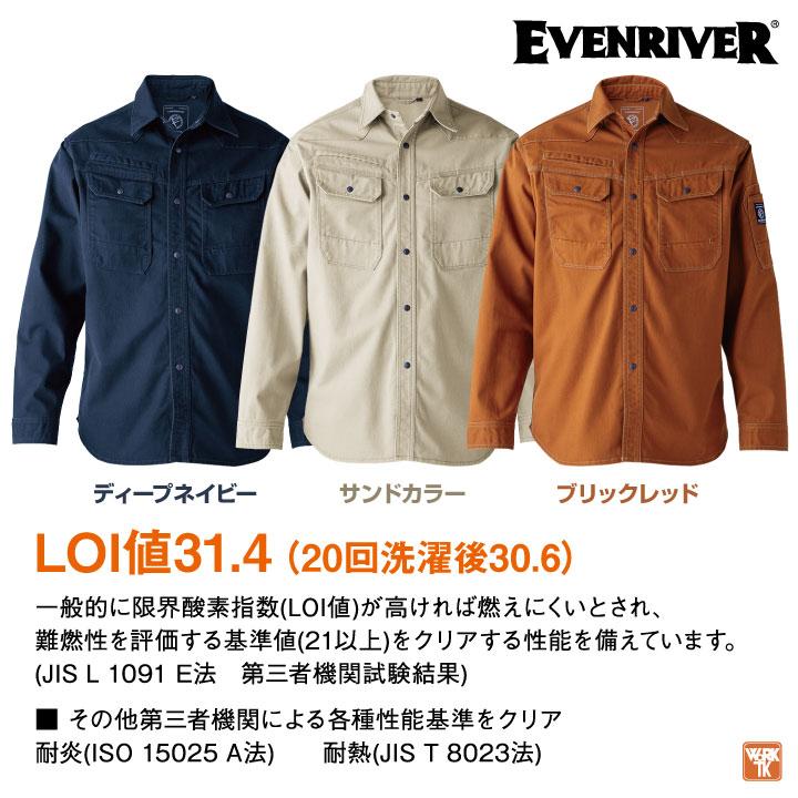 イーブンリバー 難燃 綿100 シャツ 長袖 春夏 秋冬 メンズ レディース 溶接服 作業着 作業服 溶接工 鋳造 造船 工場 大きいサイズ 4L 5L EVENRIVER er-sr7006 | EVENRIVER | 05
