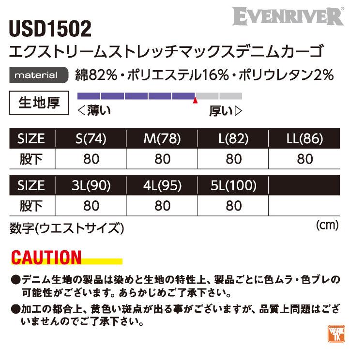 イーブンリバー 作業着 ストレッチ デニム カーゴパンツ 春夏 秋冬 作業ズボン メンズ レディース 作業服 工場 建設 大きいサイズ EVENRIVER er-usd1502 | EVENRIVER | 04