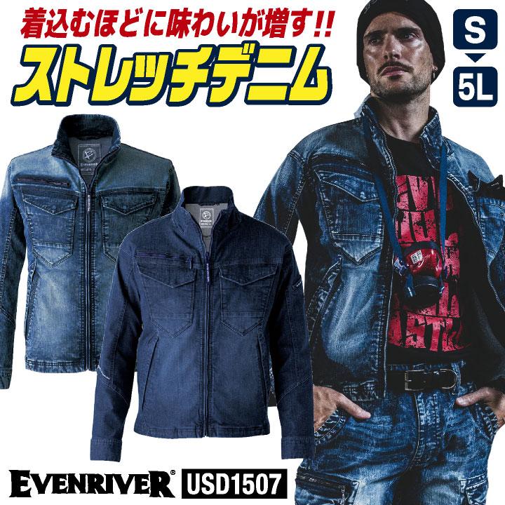 EVENRIVER（イーブンリバー） 作業着 ストレッチ デニム ブルゾン 春夏 